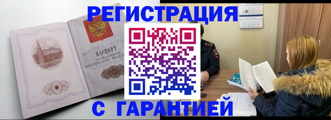 временная регистрация гарантия в Дрезне