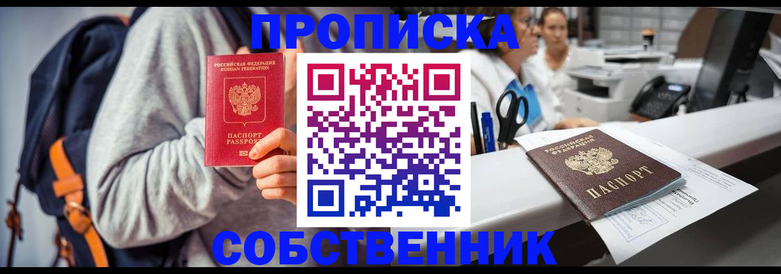 временная регистрация поиск в Дрезне