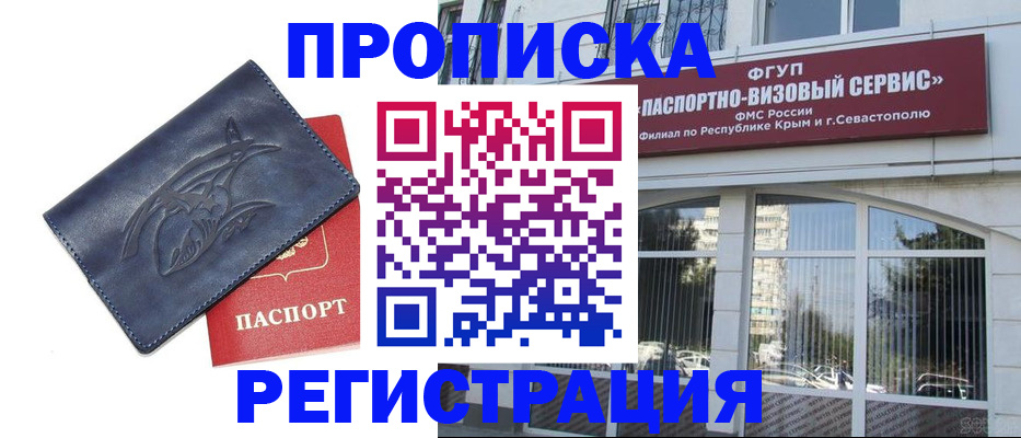 прописка для кредита в Дрезне