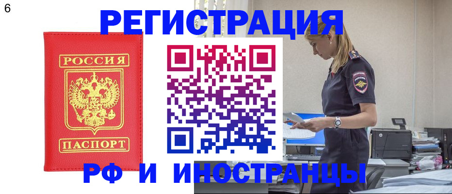 временная регистрация в квартире в Дрезне