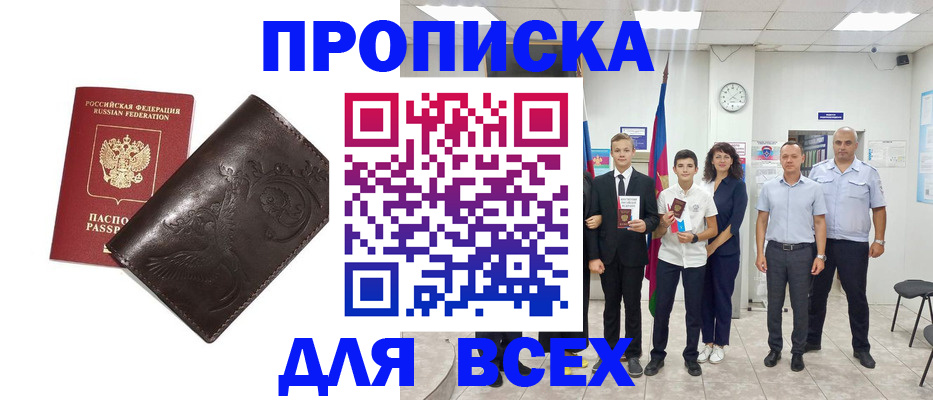 временная регистрация купить в Дрезне