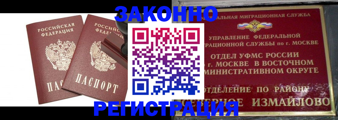 временная регистрация купить в Дрезне