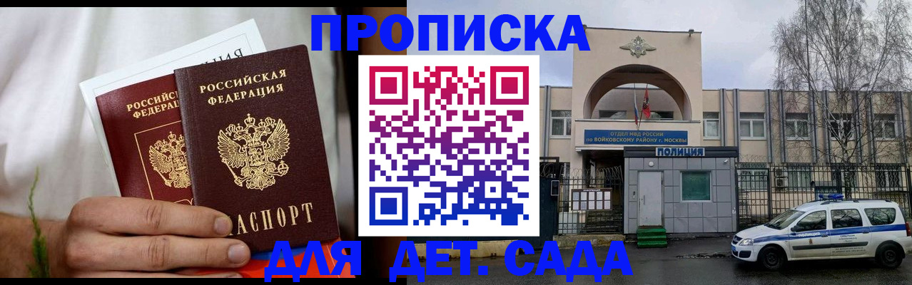 временная регистрация для всех в Дрезне